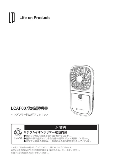 lifeonproducts LCAF007